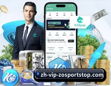 中欧体育官网 APP 深度功能